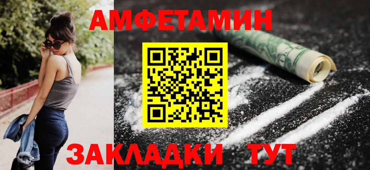 Amphetamine 98% Сочи