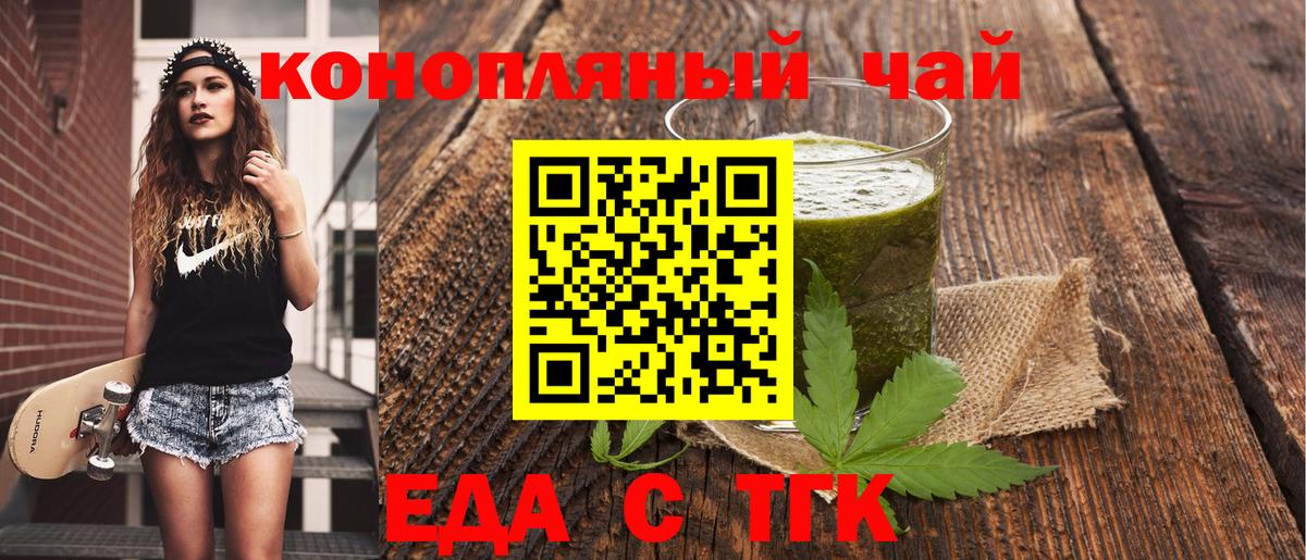 Canna-Cookies марихуана  Вход с VPN  Сочи 