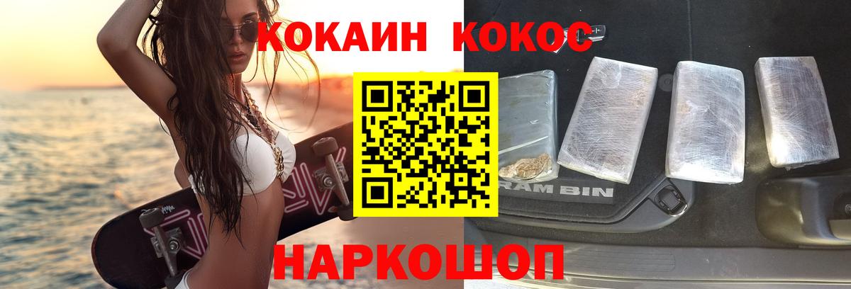 COCAIN FishScale  Вход с VPN  КОКАИН 98%  Cocaine  Сочи 