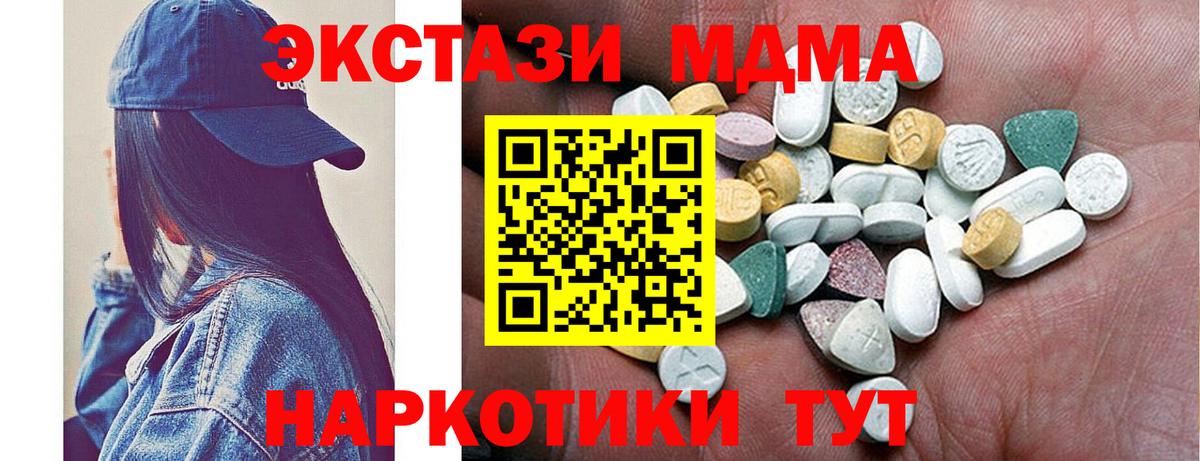 Экстази Cube Сочи