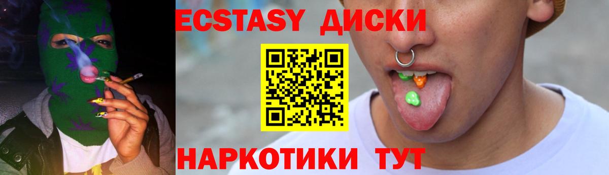 Экстази 300 mg  Вход с VPN  Сочи 