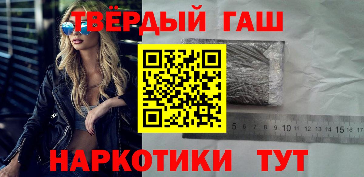 Гашиш  ГАШИШ hashish  Вход с VPN  Сочи  ГАШ Изолятор 