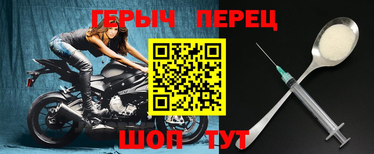 Героин  Вход с VPN  Сочи  Героин Афган 