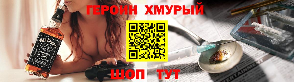 Героин Афган Сочи