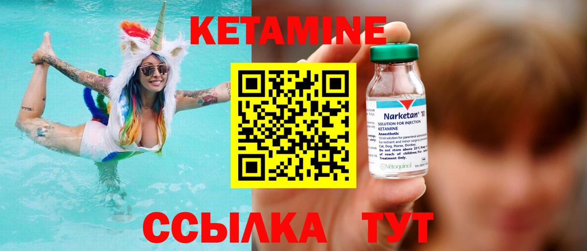 Кетамин VHQ Сочи