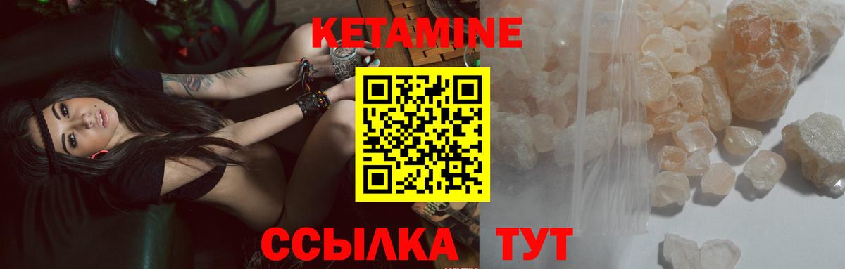 Кетамин VHQ  КЕТАМИН ketamine  Сочи  Вход с VPN 
