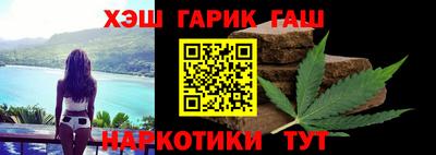 гашик Партизанск