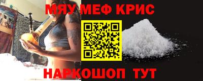 меф VHQ Пенза