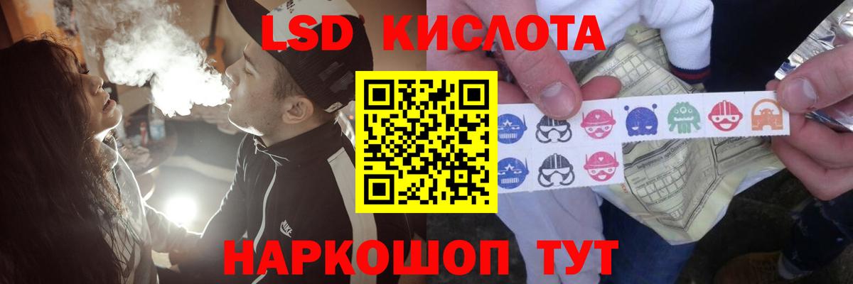 LSD-25 экстази кислота  Вход с VPN  ЛСД экстази ecstasy  Сочи 