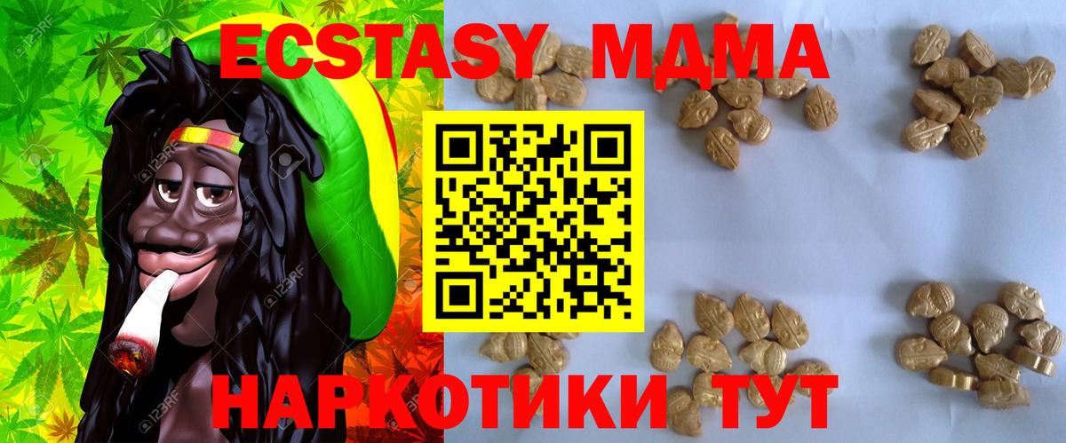 Сочи  MDMA  МДМА молли  Вход с VPN  MDMA Molly 
