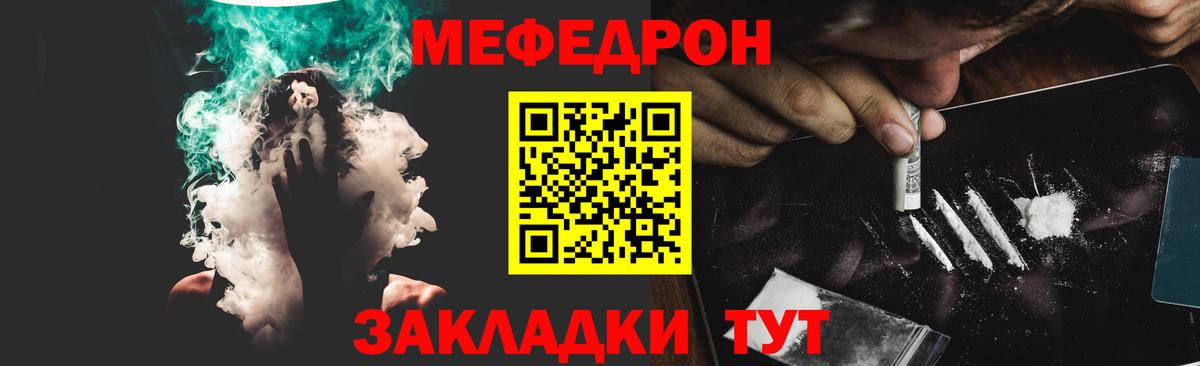 Мефедрон  МЕФ кристаллы  Вход с VPN  МЕФ  Сочи  МЕФ VHQ 