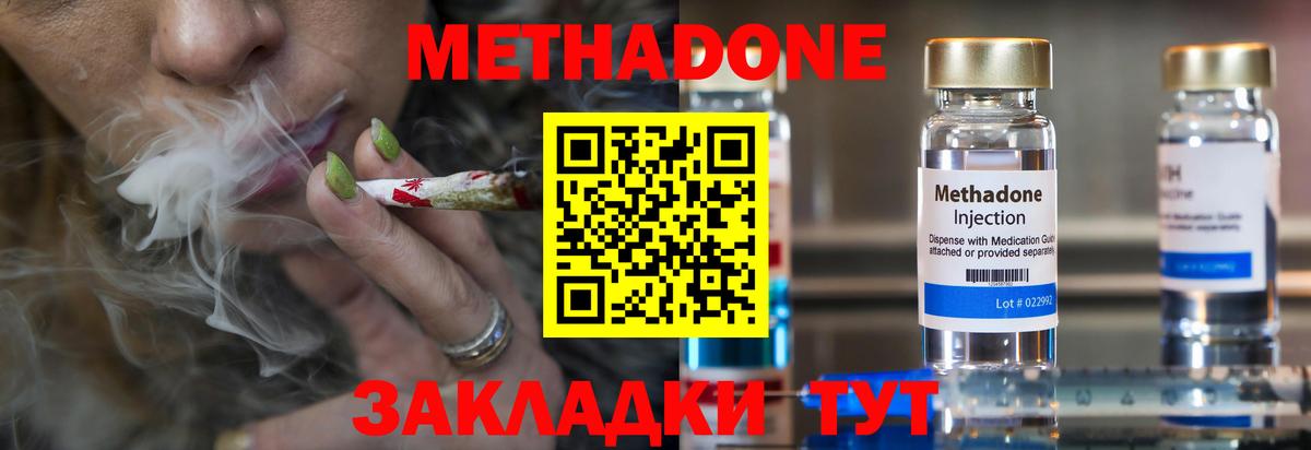 Метадон кристалл  Вход с VPN  Сочи 