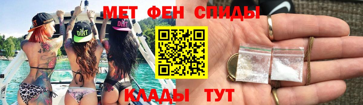 Метамфетамин винт  Вход с VPN  Сочи  Метамфетамин винт 