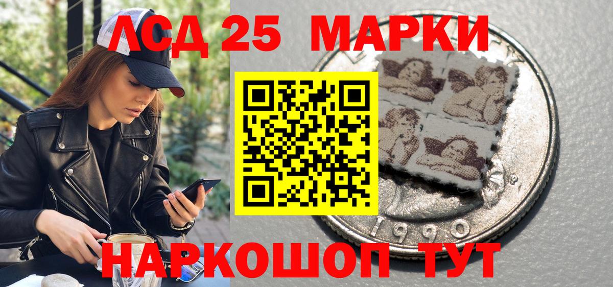Марки 25I-NBOMe 1,5мг  Вход с VPN  Сочи  Марки 25I-NBOMe 1,5мг 