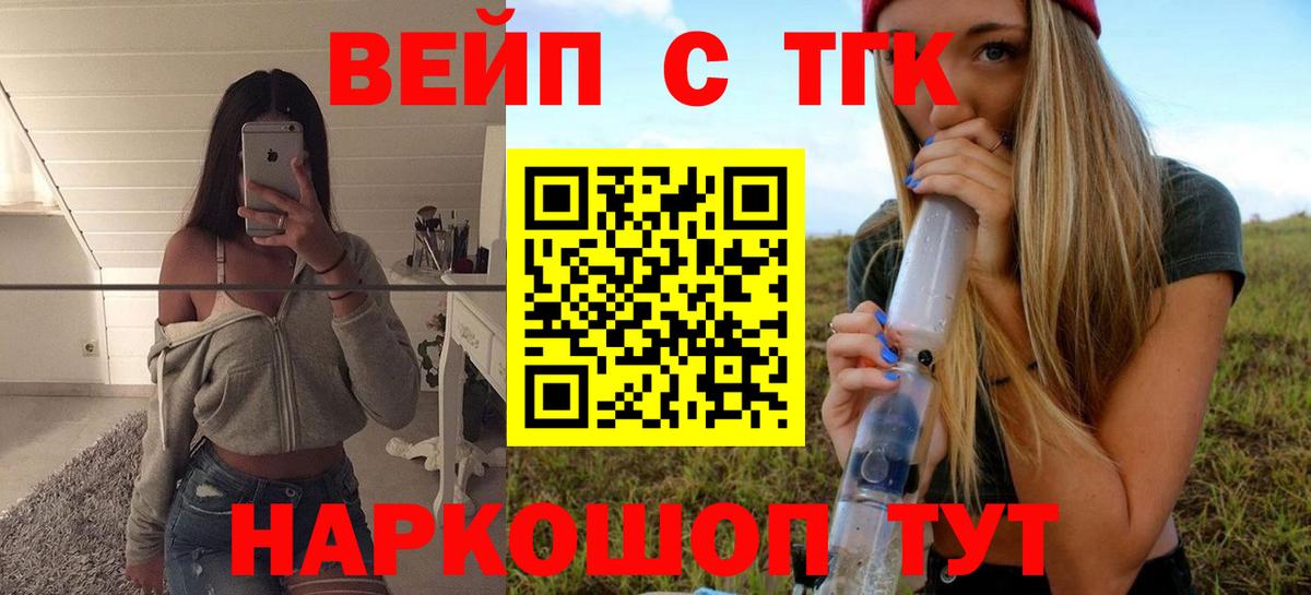 Дистиллят ТГК THC oil Сочи