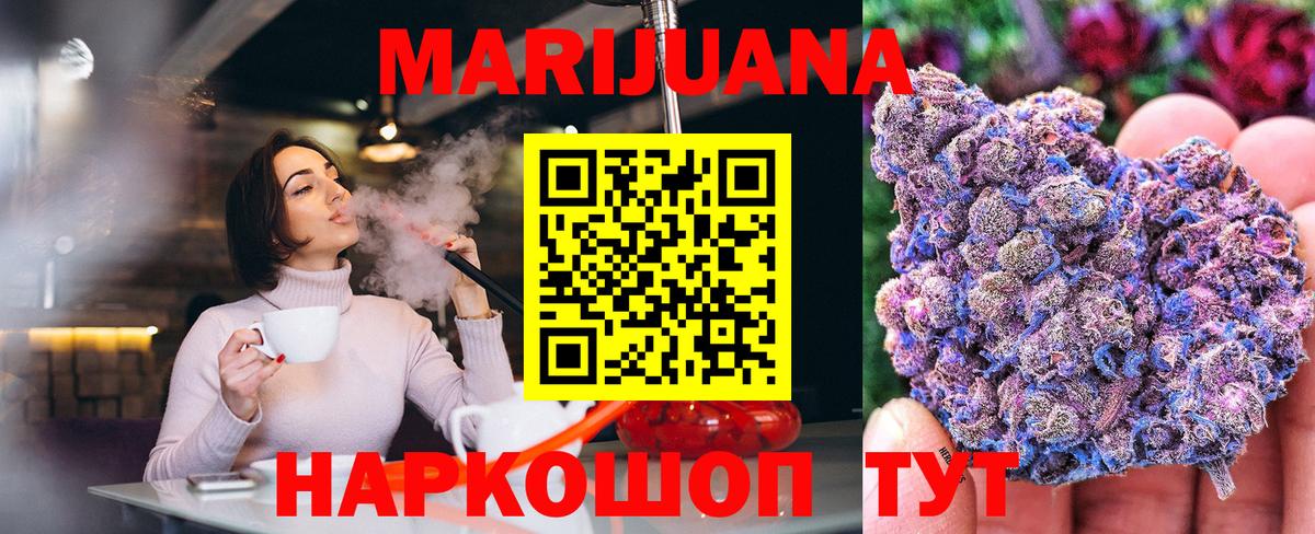 Канабис VHQ Сочи